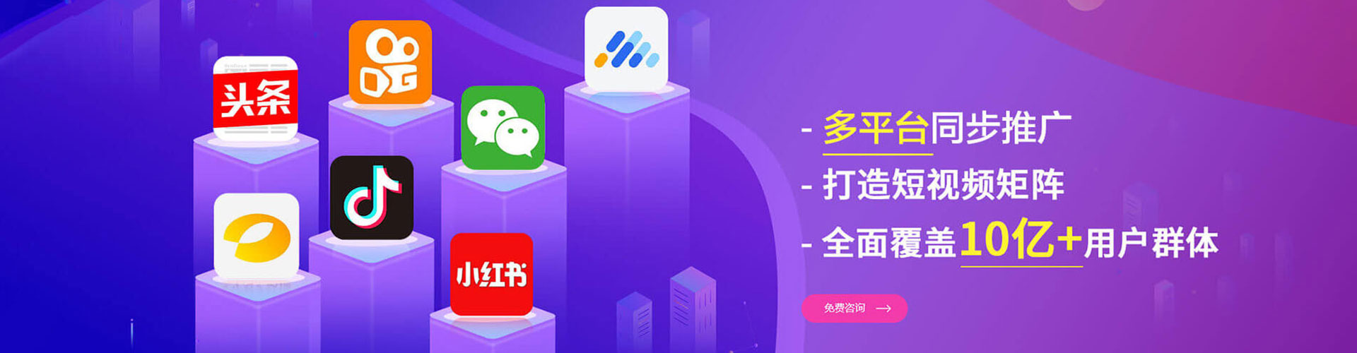 原阳信息流平台